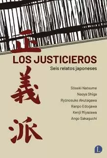 LOS JUSTICIEROS LOS JUSTICIEROS